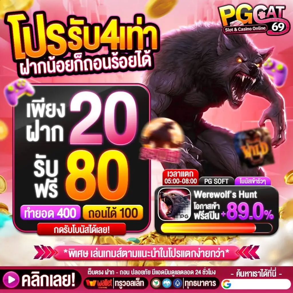 Promotion Get 4x your deposit Deposit 20, get 80